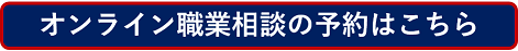 予約ページへのリンク