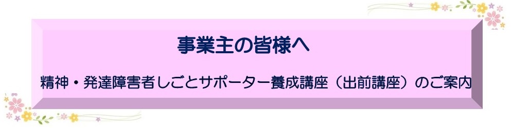 事業主の皆様へ