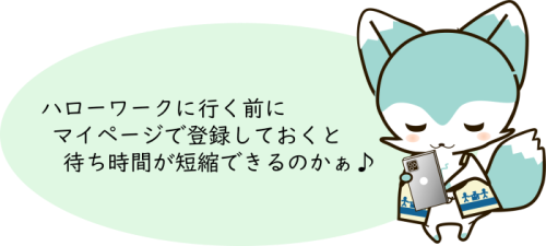 マイページ活用するあつまるの画像