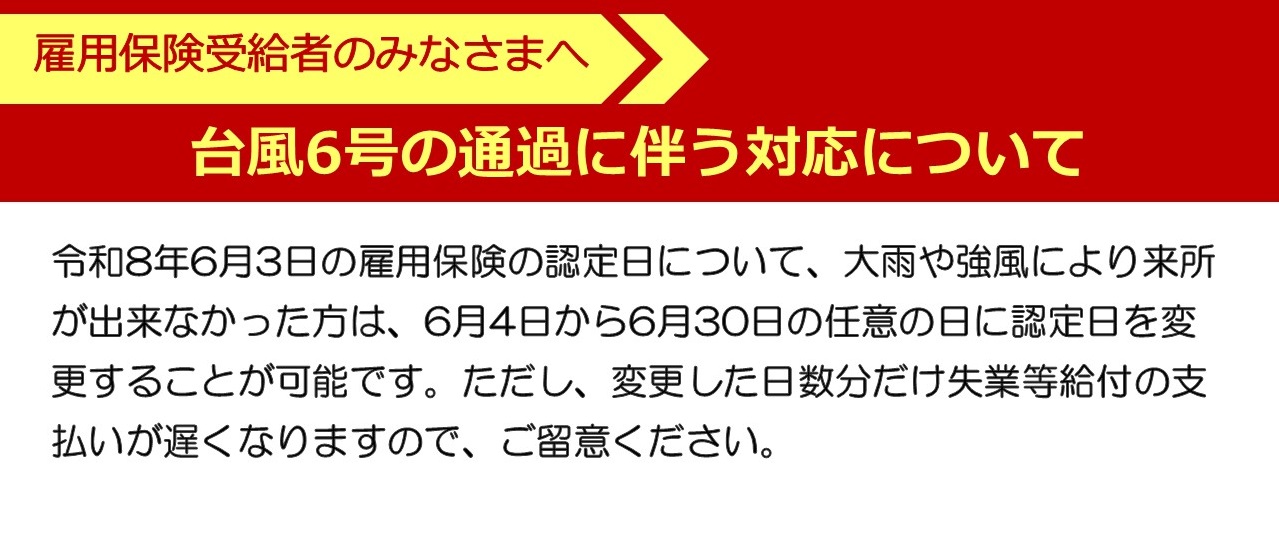 台風