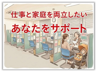 相談窓口