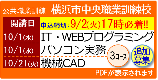横浜市訓10月