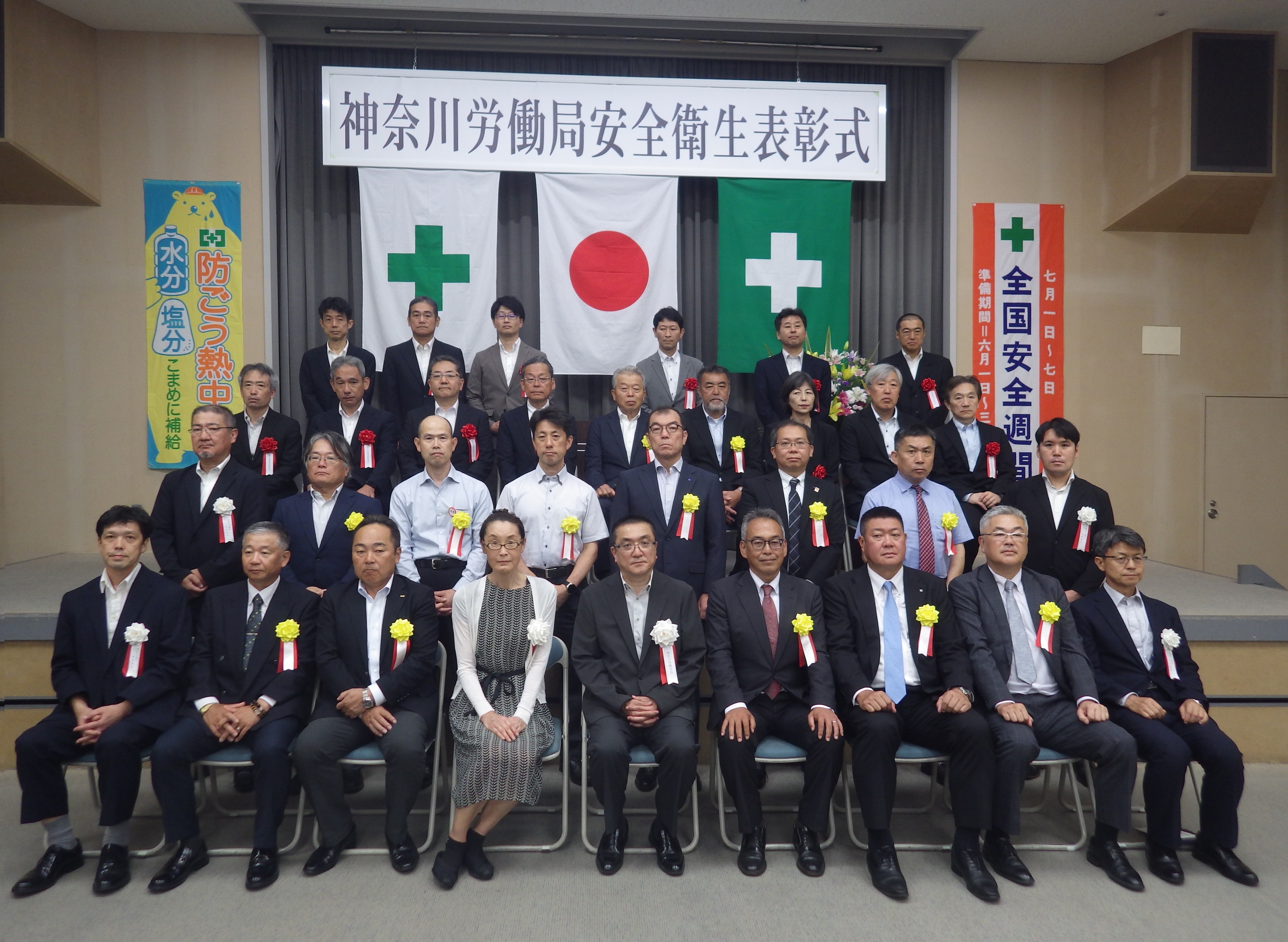 令和7年度神奈川労働局安全衛生表彰式を開催しました【安全課】