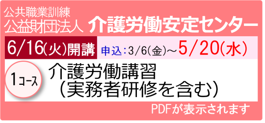 介護労働6月