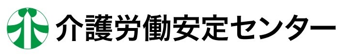 介護労働安定センター（神奈川）のロゴ