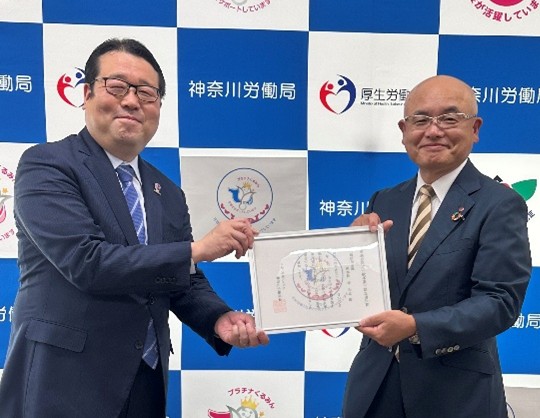 プラチナくるみんプラス認定通知書交付式を行いました（川崎信用金庫）【指導課】