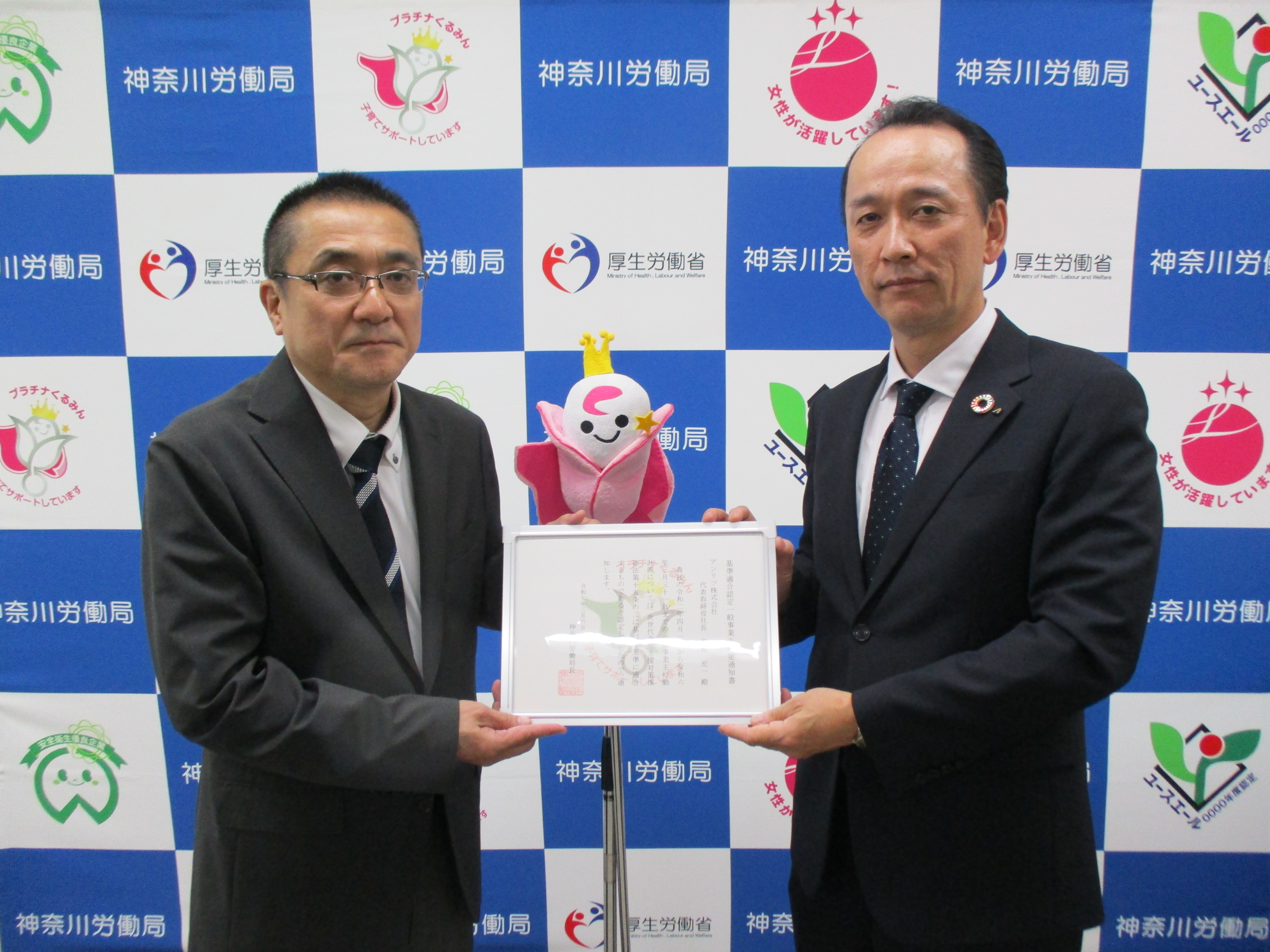 プラチナくるみん認定通知書交付式【指導課】