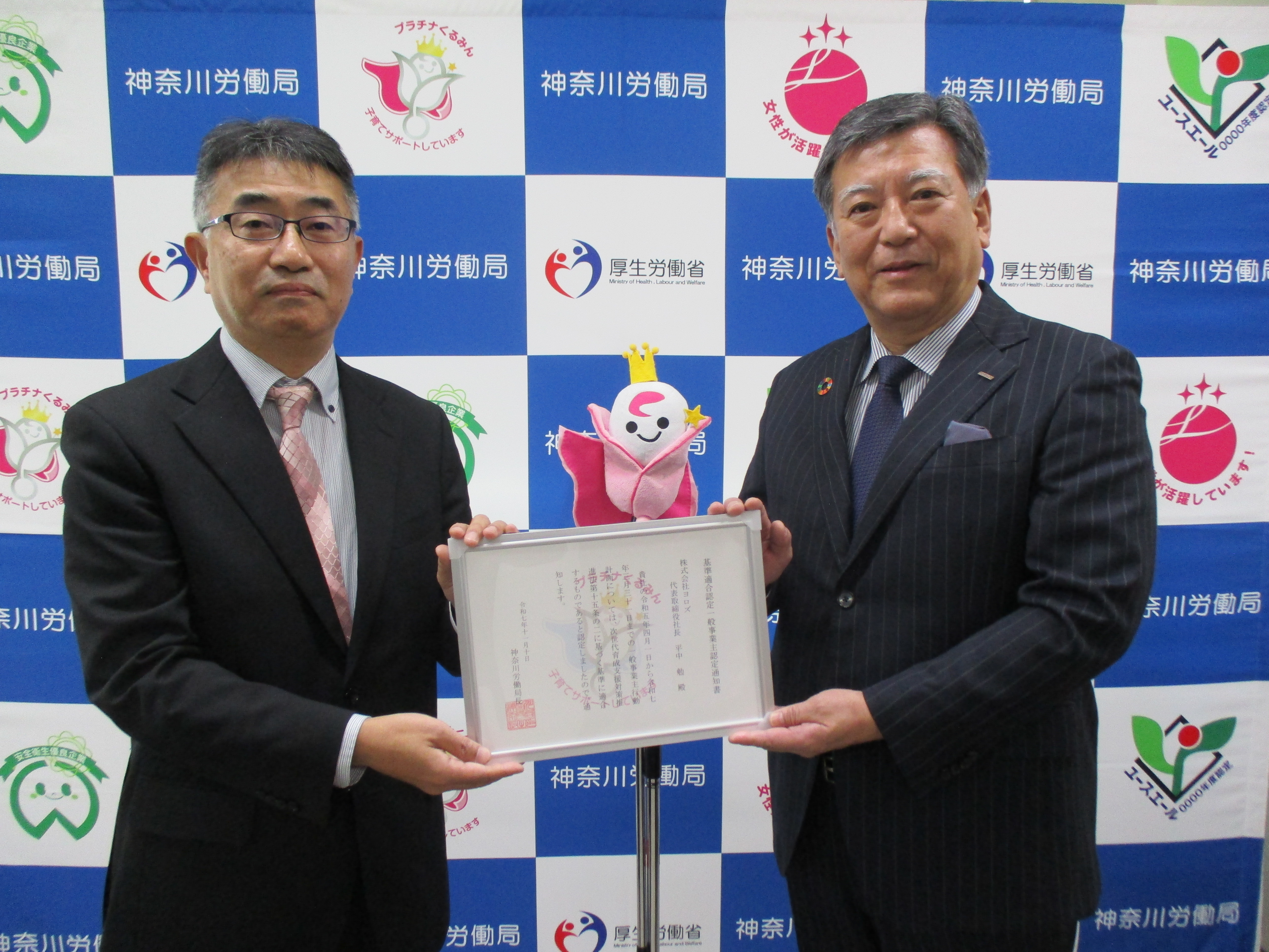 プラチナくるみん認定通知書交付式（株式会社ヨロズ）【指導課】