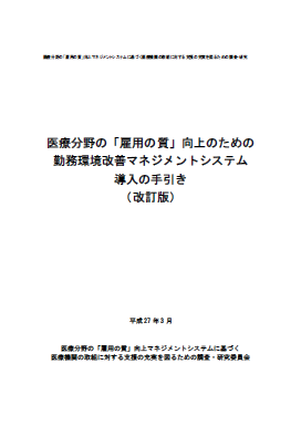 マネジメントシステム.png