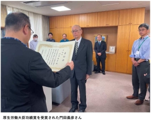 令和8年度 厚生労働大臣賞伝達式を行いました。