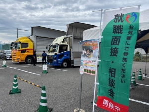 トラックドライバーのミニ面接・相談会を開催しました!(10月20日)