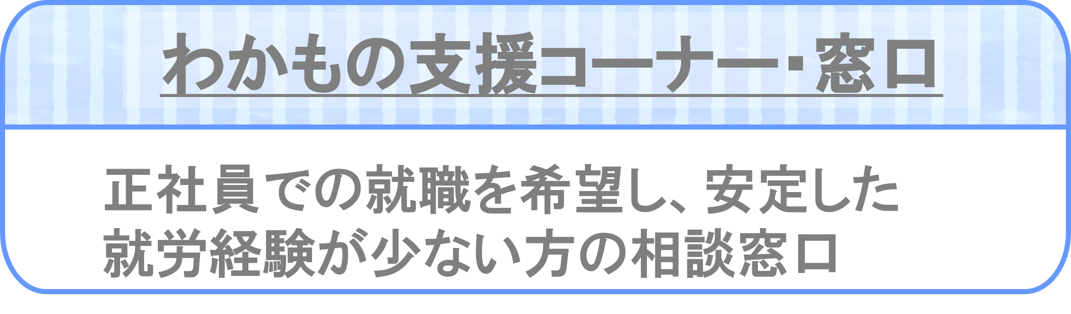 ひとり親相談窓口