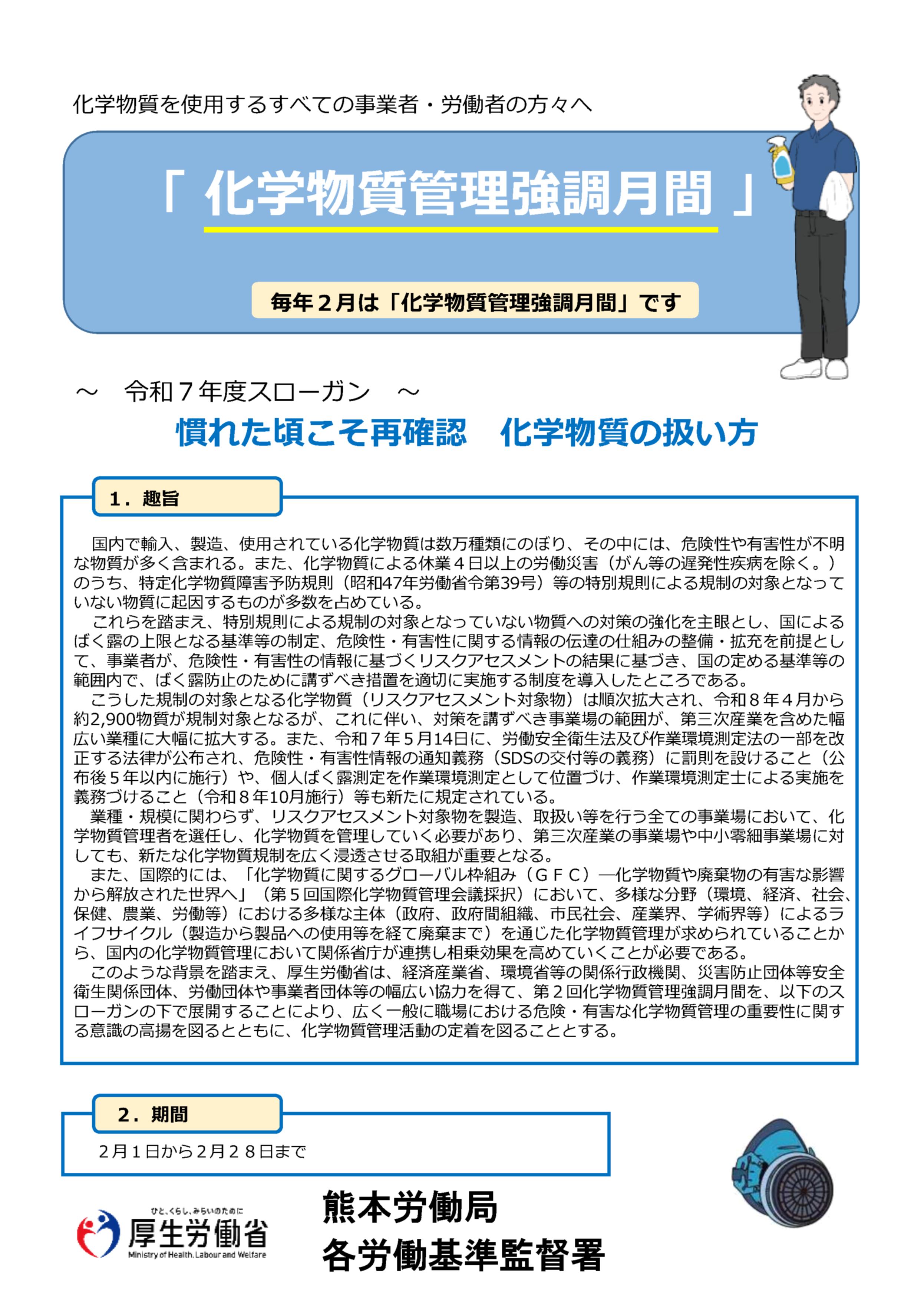 障がい者に係る紛争解決援助制度