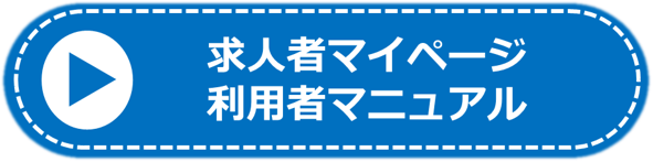 利用者マニュアル