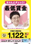 京都府最低賃金