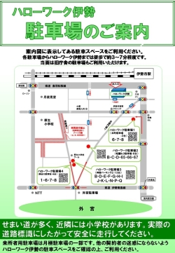 ハローワーク伊勢 イベント情報| 三重労働局