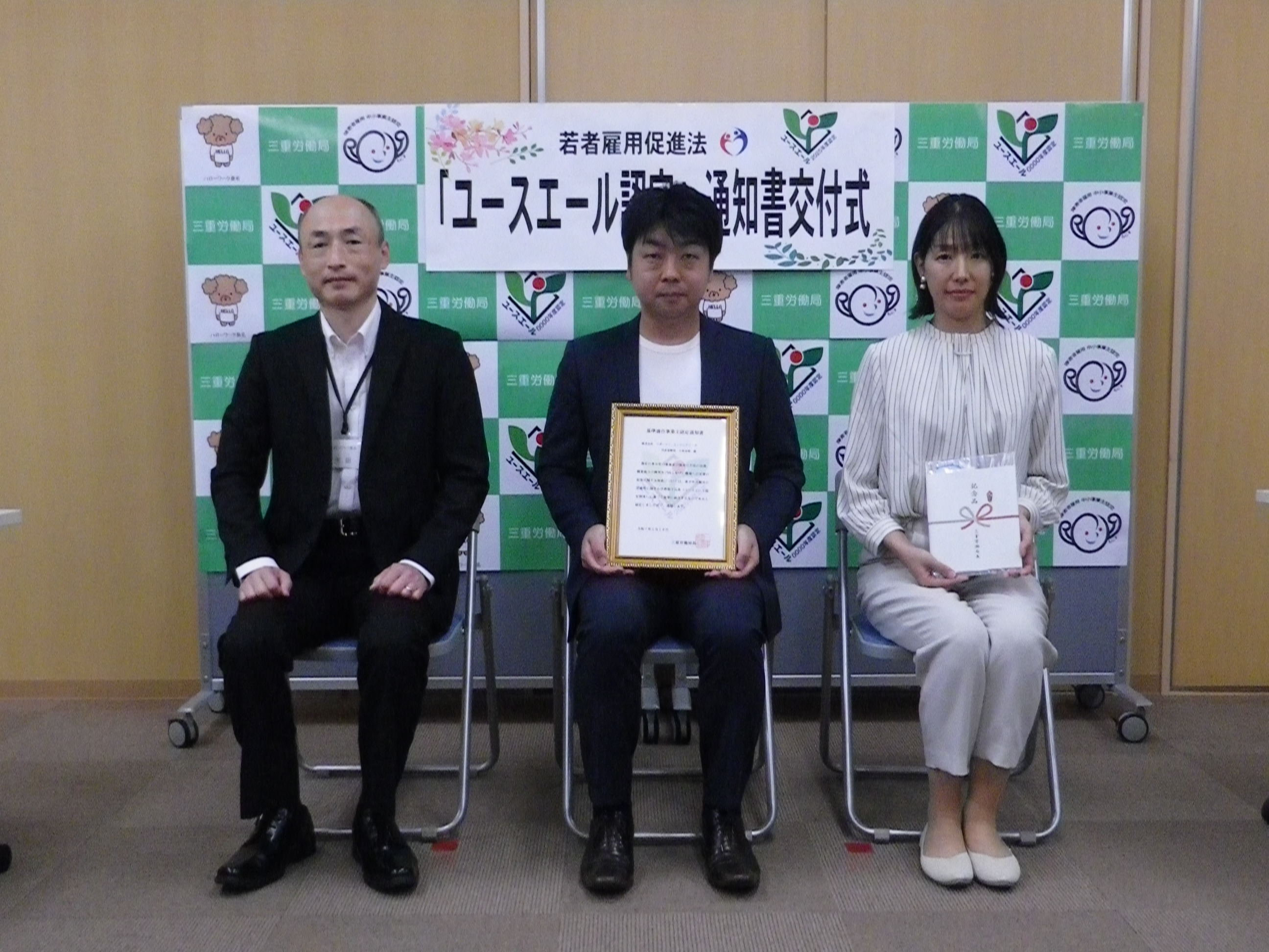 令和7年6月27日　株式会社 リガーマリンエンジニアリング（いなべ市）にユースエール認定通知書を交付しました