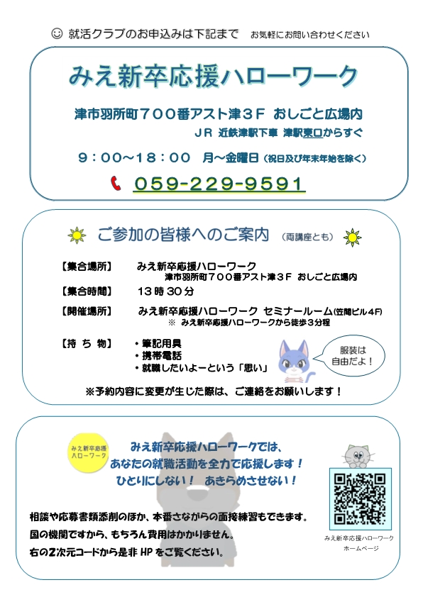 イベント案内PDF①