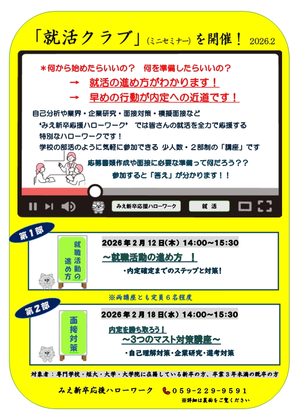 イベント案内PDF①