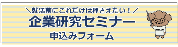 申込みフォーム