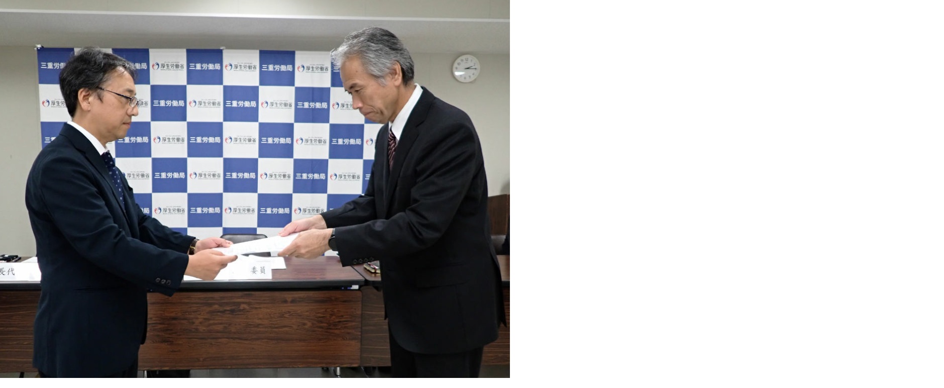 令和8年度「特定(産業別)最低賃金の改正決定の必要性の有無について」の諮問