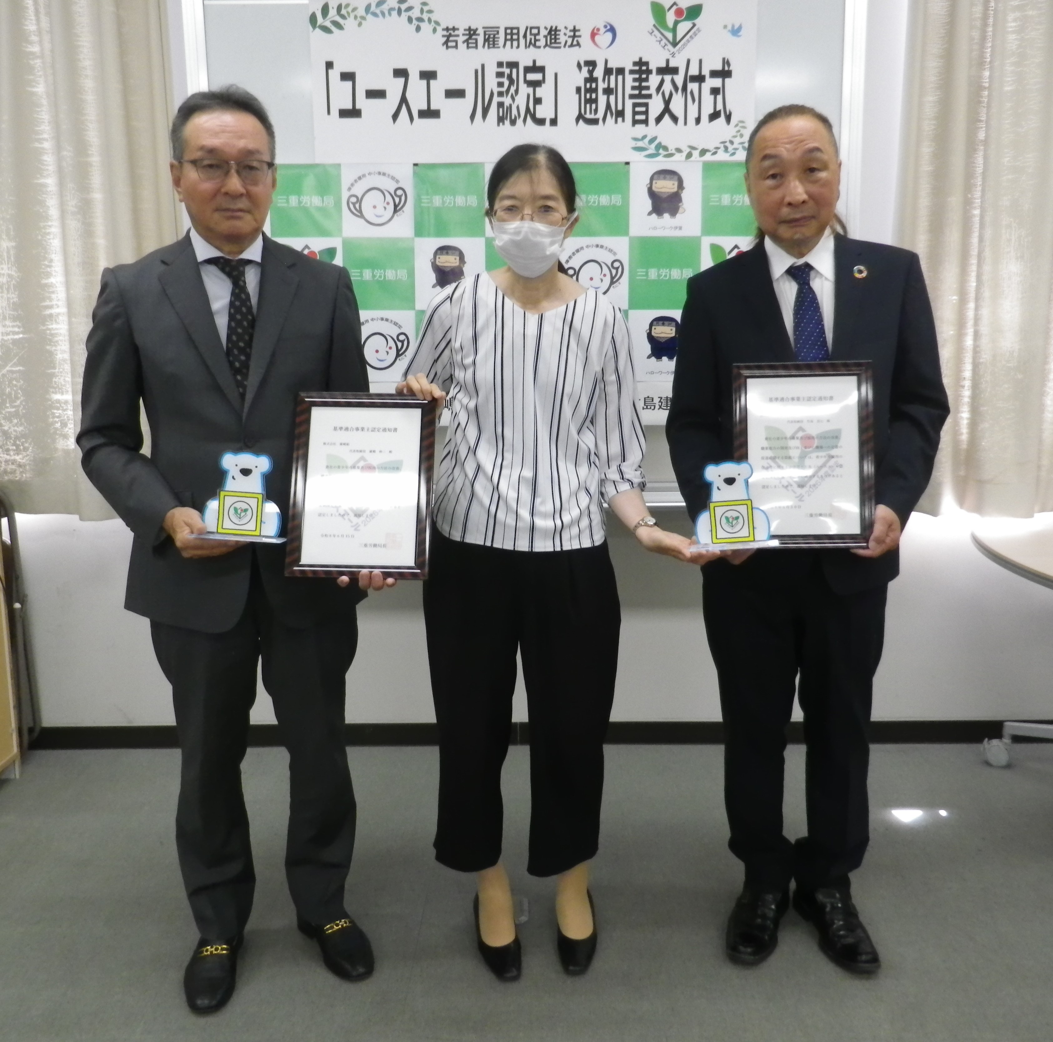 令和8年7月31日　株式会社廣嶋組（伊賀市）及び株式会社竹島建設（名張市）にユースエール認定通知書を交付しました