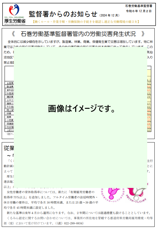 広報誌のイメージ画像です。