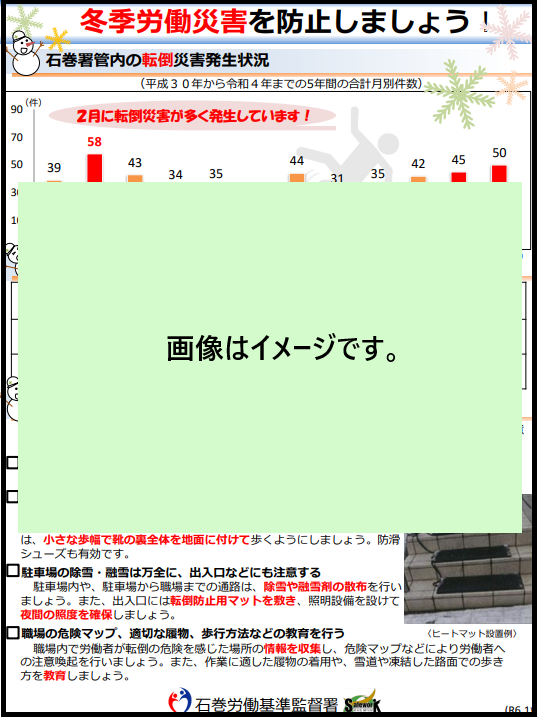 リーフレット等のイメージ画像です。