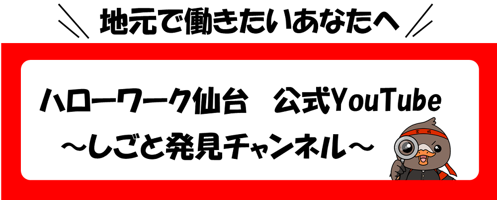 YouTubeバナー