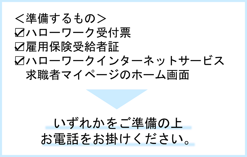 すぐに相談予約を入れたい