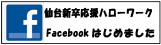 New_Sendai_shinsotu_ouenHW_FaceBook.png
