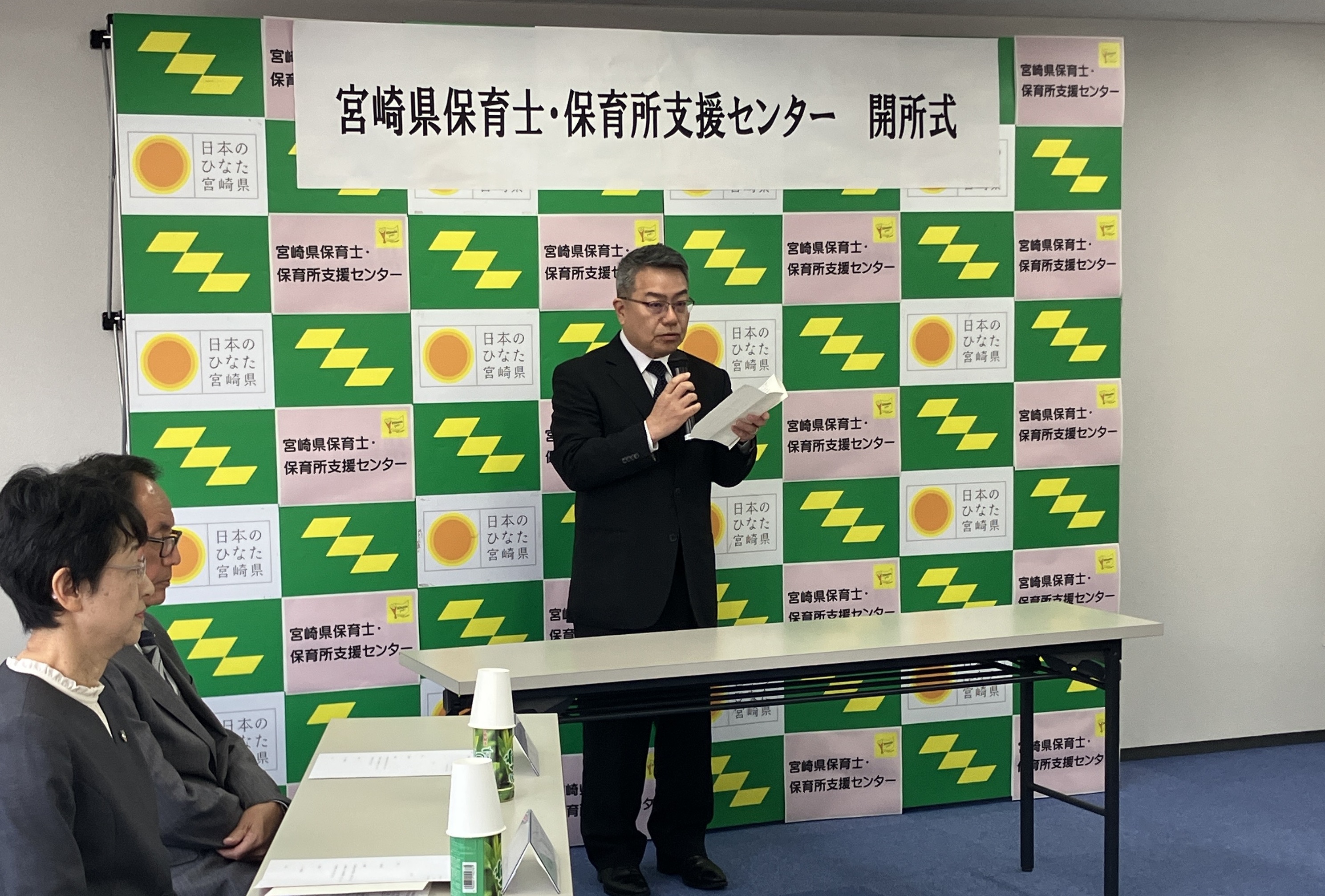 宮崎県保育士・保育所支援センターの開所式に参加しました