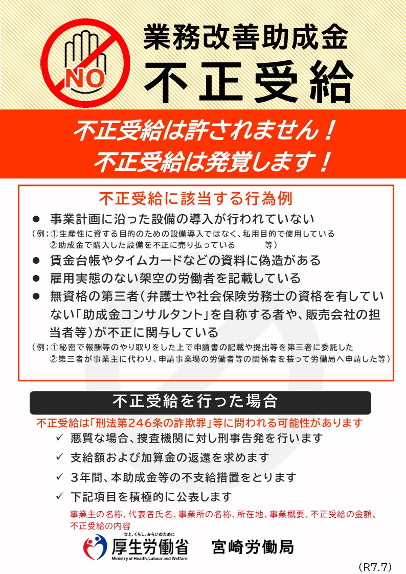 fuseijyukyu