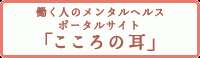 09_kokoronomimi.gif
