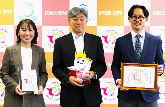 「プラチナくるみん」の認定式を行いました