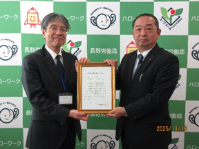 ユースエール認定交付書を交付しました