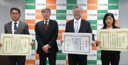 労働行政関係功労者に対する厚生労働大臣表彰及び長野労働局長感謝状授与式を行いました