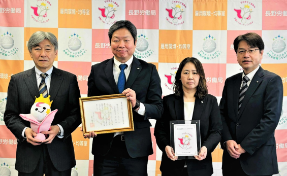 「プラチナくるみん認定（子育てサポート企業）通知書交付式」を行いました