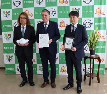 もにす認定通知書を交付しました(株式会社共進精工)