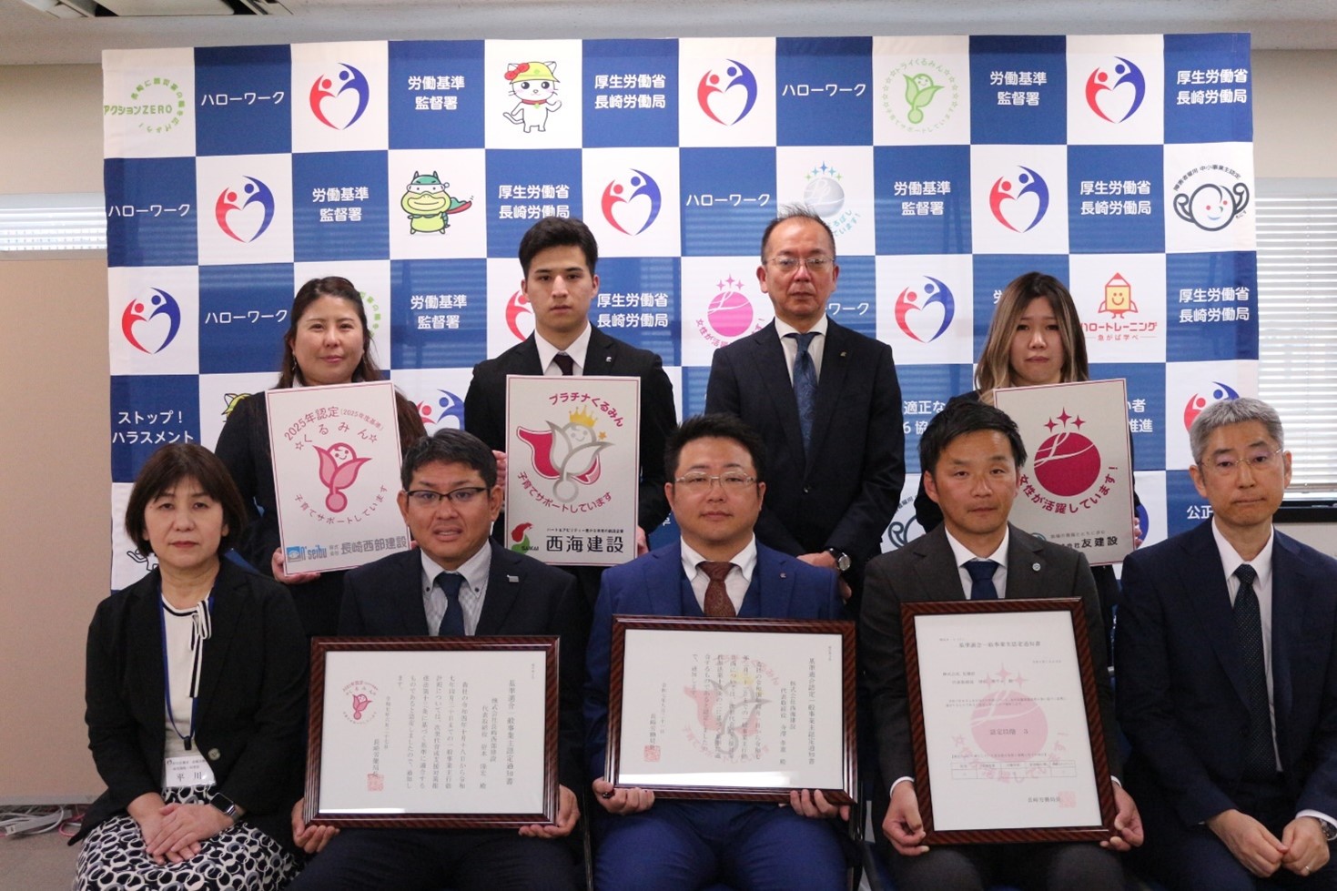 くるみん・えるぼし認定通知書交付式を開催しました!