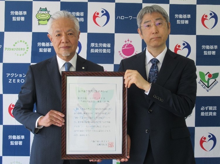 「ユースエール認定通知書交付式」を開催しました(株式会社 システック井上)