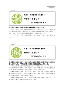 広報文例1