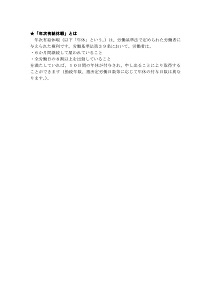 広報文例2