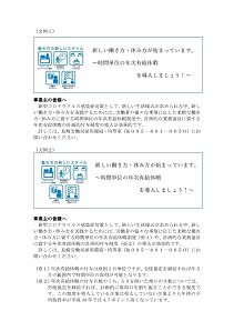 広報文例