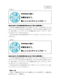 広報文例1