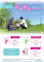 「育児をしながら働きやすい奈良」ポスター