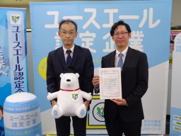 令和7年度認定「ユースエール認定書」交付式を行いました。（株式会社オーテック）