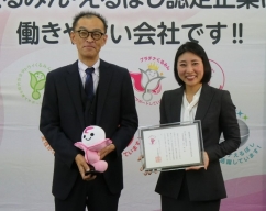 くるみん認定通知書交付式を行いました。（辰巳電子工業株式会社）