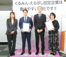 えるぼし認定通知書交付式を行いました。（NCR株式会社 / 合同会社グランツ）