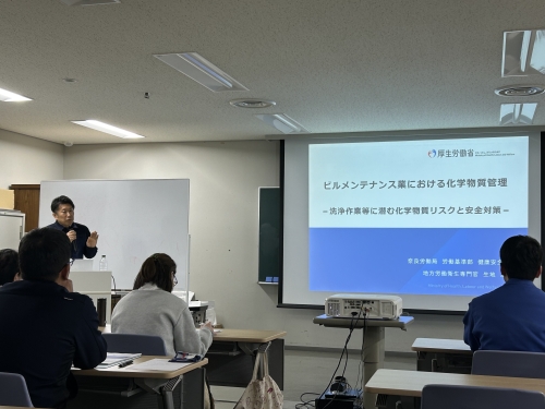 ビルメンテナンス業における化学物質管理説明会を開催